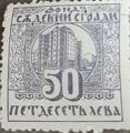 Съдебни сгради - 50лв.разлика в цвят